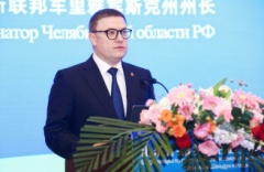 Алексей Текслер презентовал возможности Челябинской области в рамках визита в КНР