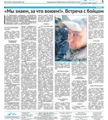 ГАЗЕТА "СРЕДИ ВЕРШИН" ЗАИНТЕРЕСОВАЛАСЬ МАТЕРИАЛОМ, ОПУБЛИКОВАННЫМ НА СТРАНИЦЕ ФУ В ДЕКАБРЕ 2024 ГОДА.