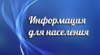 Внимание общественных объединений и граждан Усть-Катавского городского округа!