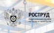 Работодателей региона приглашают принять  участие в отборе  на получение субсидий! 