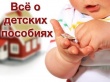 Уважаемые родители! Управление социальной защиты населения напоминает