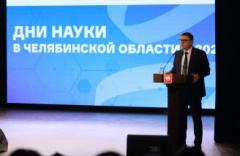 Губернатор Челябинской области Алексей Текслер принял участие в открытии Дней науки в Челябинской области