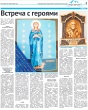 ГАЗЕТА "СРЕДИ ВЕРШИН" ИЗДАТЕЛЬСТВА "УРАЛ-ИНФОРМ" ЗАИНТЕРЕСОВАЛАСЬ МАТЕРИАЛОМ, ОПУБЛИКОВАННЫМ НА СТРАНИЦЕ ФИНАНСОВОГО УПРАВЛЕНИЯ "ВКонтакте".