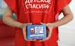 На Почте России можно отправить заявку на вступление в регистр доноров костного мозга 