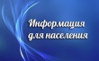 Уважаемые жители Усть-Катавского городского округа!