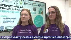 Телекомпанией Усть-Катава подготовлен сюжет о состоявшемся 5 июня т.г. Муниципальном этапе II Всероссийского фестиваля сбережений и инвестиций!