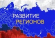 Всероссийский Сводный обзор: «Общественно-государственное партнерство в субъектах РФ 2021»