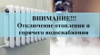 Уважаемые жители Усть-Катавского городского округа!