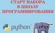       Python 