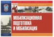 Внимание! Руководителям предприятий (организаций и учреждений)