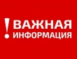 Уважаемые жители Усть-Катавского городского округа!