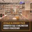 В Усть-Катаве откроется библиотека нового поколения