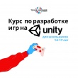        Unity