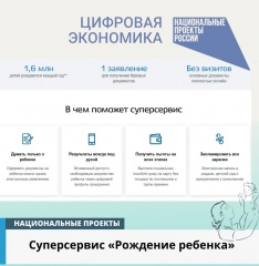 Информация для будущих мам 