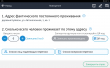 «Ростелеком» обеспечит круглосуточную техническую поддержку Всероссийской переписи населения