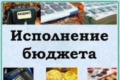 ОБСУЖДЕНИЕ ВОПРОСА ОБ ИСПОЛНЕНИИ БЮДЖЕТА УСТЬ-КАТАВСКОГО ГОРОДСКОГО ОКРУГА ЗА 9 МЕСЯЦЕВ 2024 ГОДА