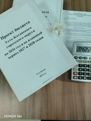 15 ноября 2025 года главой Усть-Катавского городского округа вынесен на рассмотрение Собранием депутатов проект бюджета Усть-Катавского городского округа на 2026-2028 годы. 15 ноября 2025 года главой Усть-Катавского городского округа вынесен на рассмотрение Собранием депутатов проект бюджета Усть-Катавского городского округа на 2026-2028 годы.