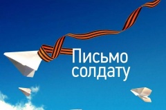 В Усть-Катаве пройдут Всероссийские молодежные акции