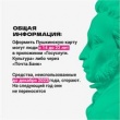 Пушкинская карта - программа популяризации культурных мероприятий среди молодежи