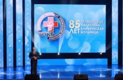 Алексей Текслер поздравил сотрудников ЧОКБ с 85-летием медучреждения 