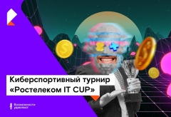      IT CUP  900 000 