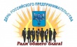 Уважаемые предприниматели  Усть-Катавского городского округа!  