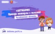 Новые онлайн-активности на платформе «Детидома» помогут школьникам провести новогодние каникулы весело и с пользой