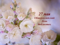 Поздравление губернатора Челябинской области Алексея Текслера с Днем библиотек Поздравление губернатора Челябинской области Алексея Текслера с Днем библиотек