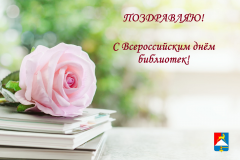 Уважаемые работники библиотечной сферы! Уважаемые работники библиотечной сферы!
