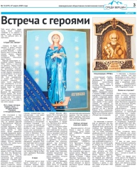 ГАЗЕТА "СРЕДИ ВЕРШИН" ИЗДАТЕЛЬСТВА "УРАЛ-ИНФОРМ" ЗАИНТЕРЕСОВАЛАСЬ МАТЕРИАЛОМ, ОПУБЛИКОВАННЫМ НА СТРАНИЦЕ ФИНАНСОВОГО УПРАВЛЕНИЯ "ВКонтакте".