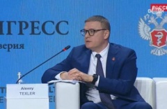 Алексей Текслер выступил на пленарном заседании национального конгресса с международным участием «Национальное здравоохранение»